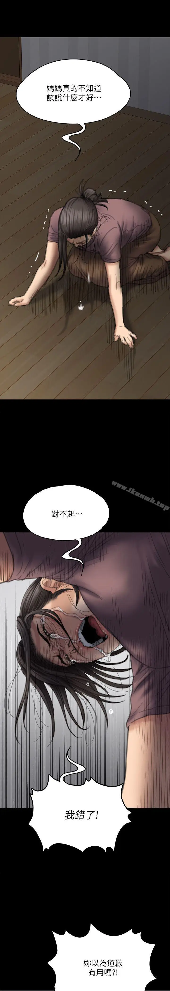 漫画《傀儡》第76话第17张图
