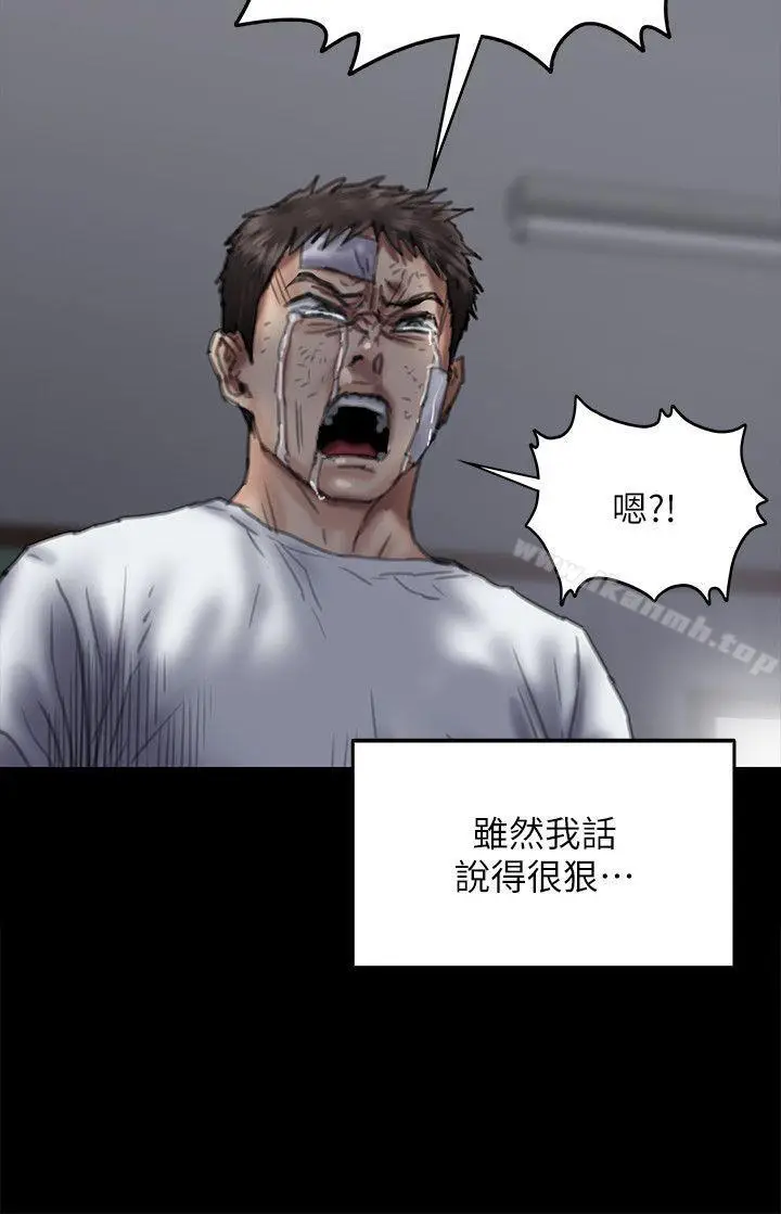 漫画《傀儡》第76话第18张图