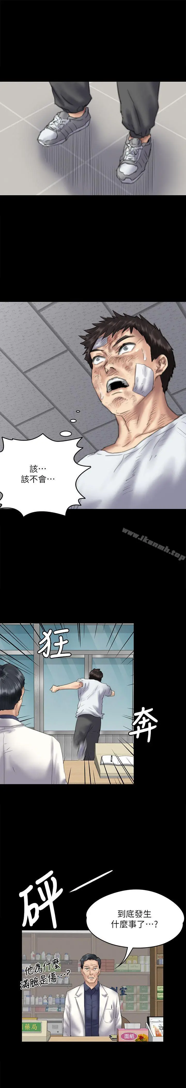 漫画《傀儡》第76话第2张图