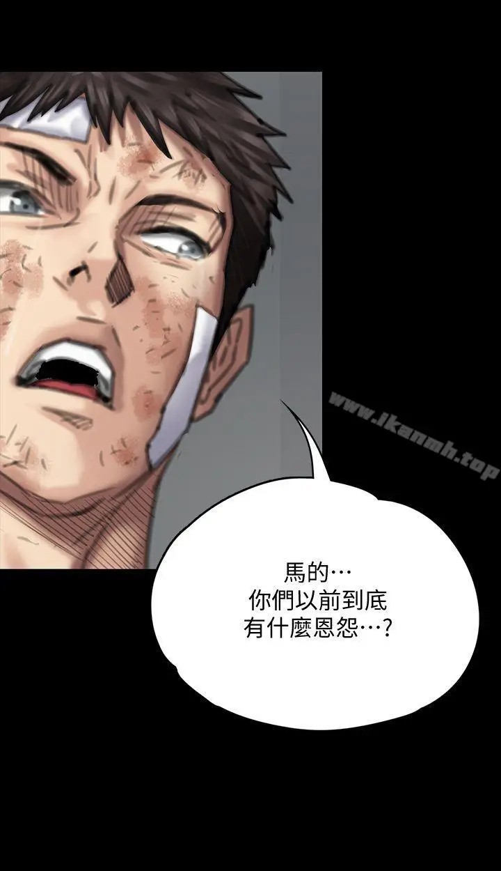 漫画《傀儡》第76话第24张图