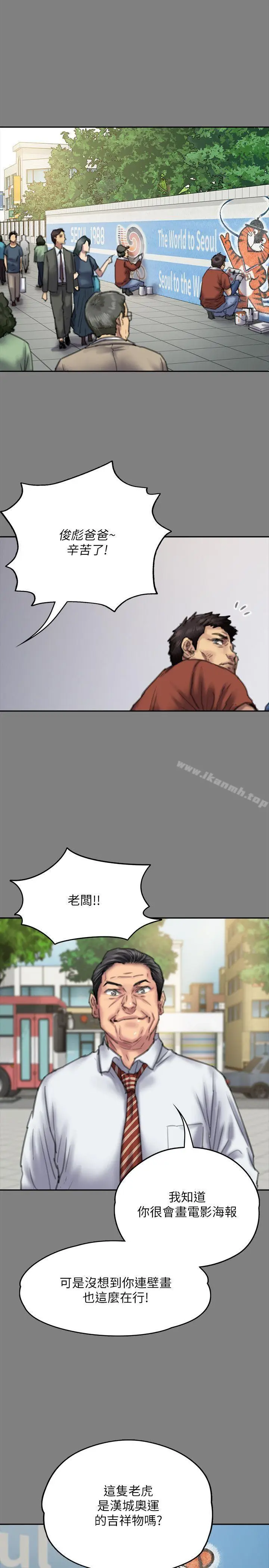漫画《傀儡》第76话第26张图