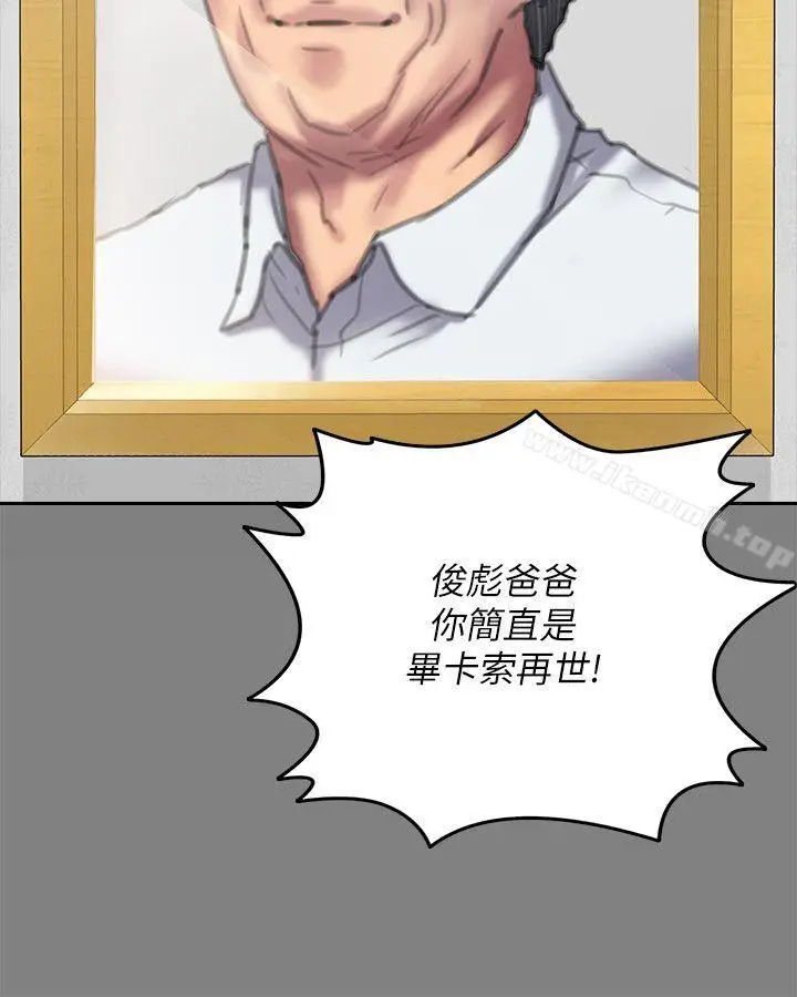 漫画《傀儡》第76话第28张图