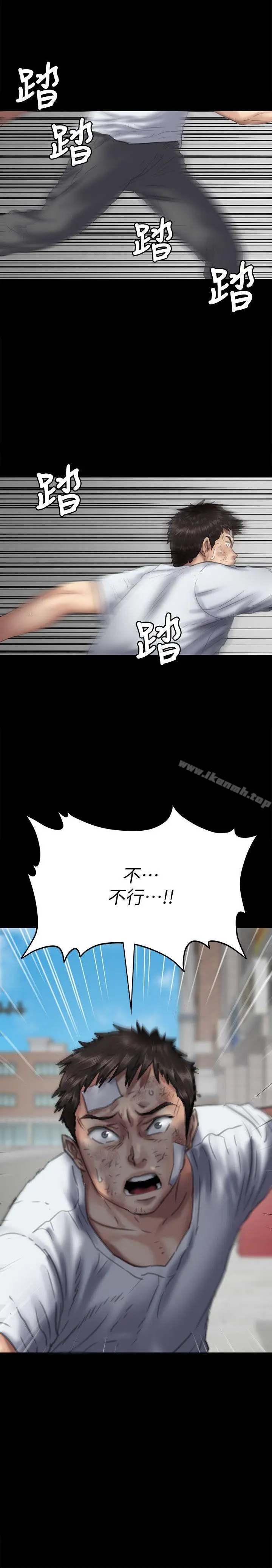 漫画《傀儡》第76话第3张图