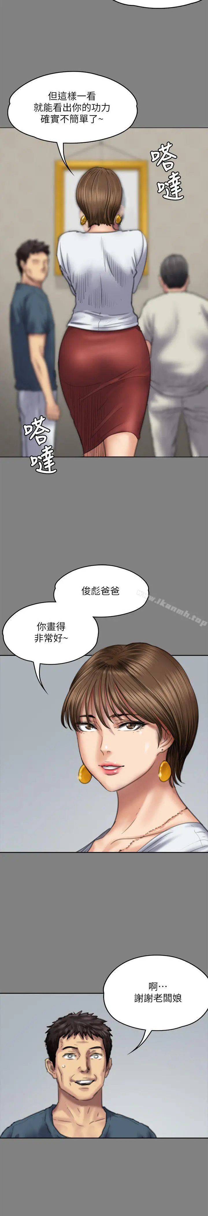 漫画《傀儡》第76话第30张图