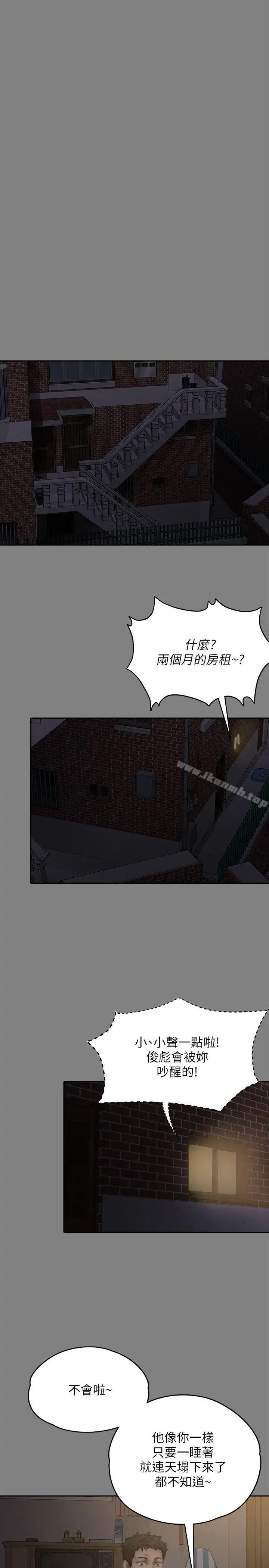 漫画《傀儡》第76话第33张图