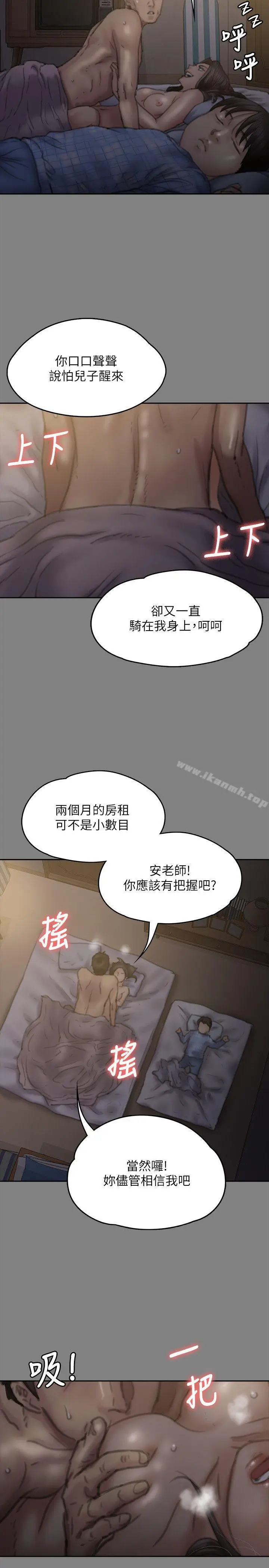 漫画《傀儡》第76话第34张图