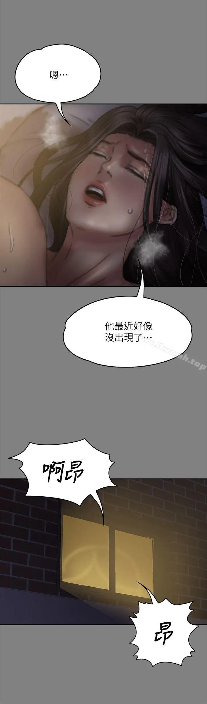 漫画《傀儡》第76话第36张图