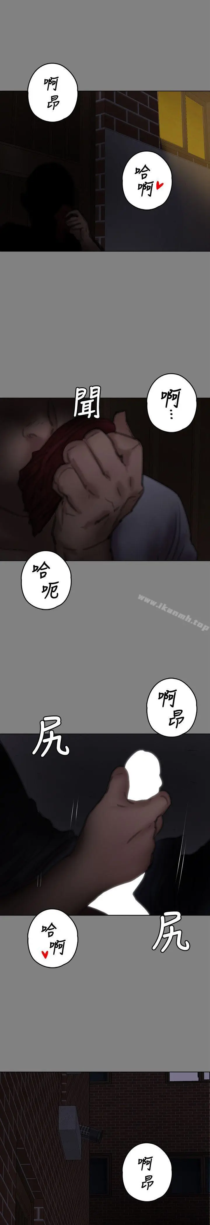 漫画《傀儡》第76话第37张图