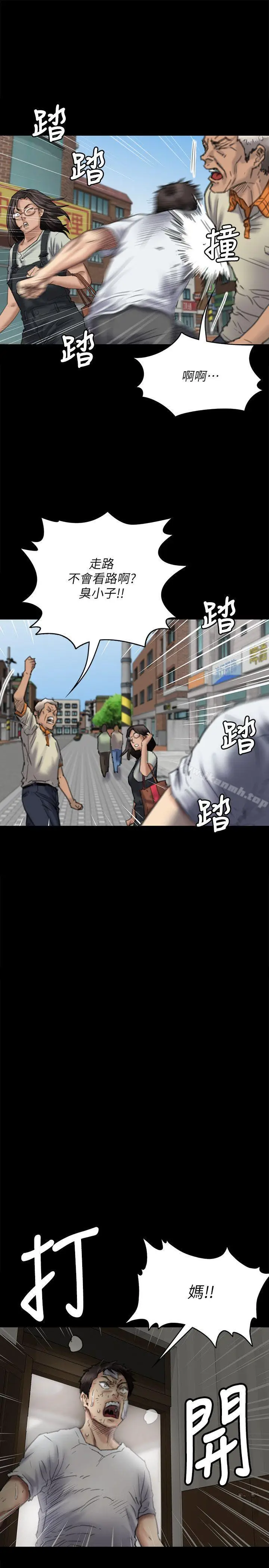 漫画《傀儡》第76话第5张图