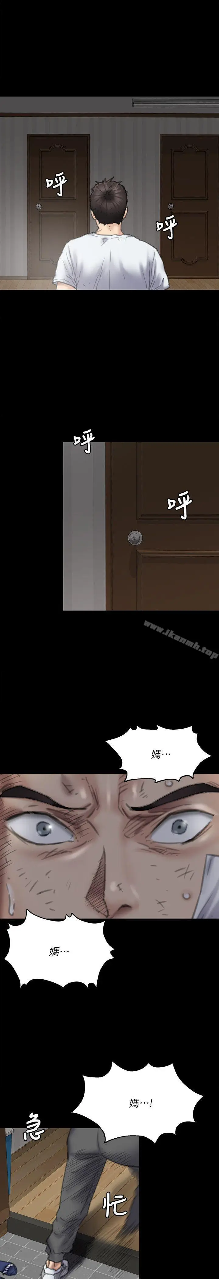 漫画《傀儡》第76话第6张图