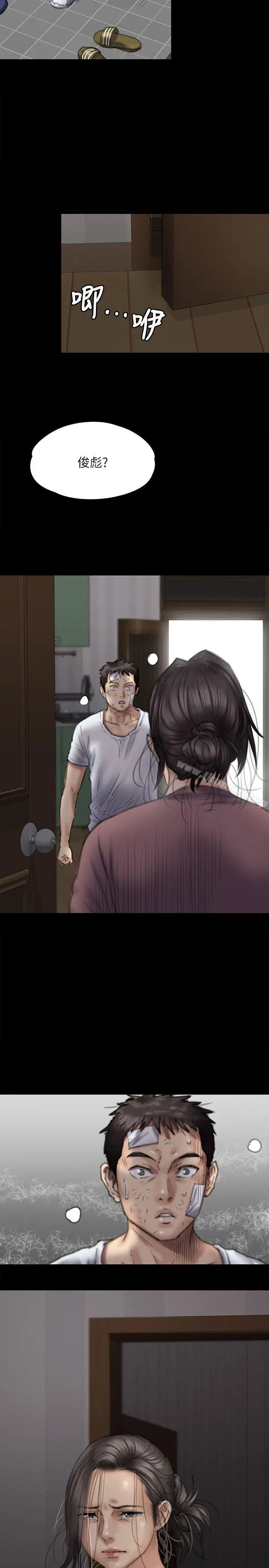 漫画《傀儡》第76话第7张图