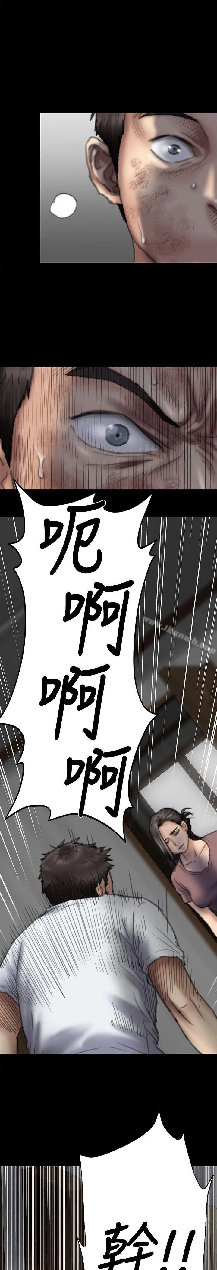 漫画《傀儡》第76话第9张图