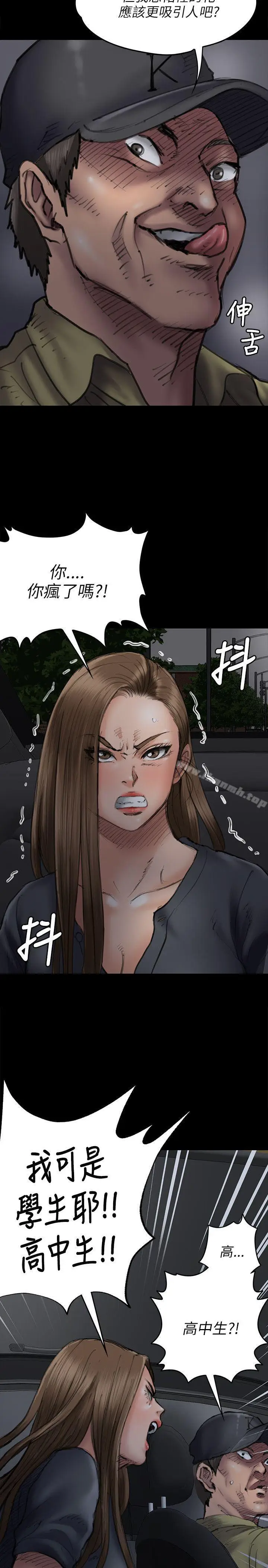 漫画《傀儡》第46话第10张图