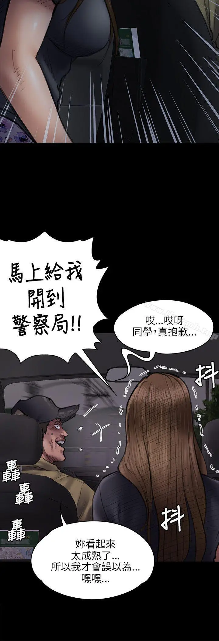 漫画《傀儡》第46话第11张图