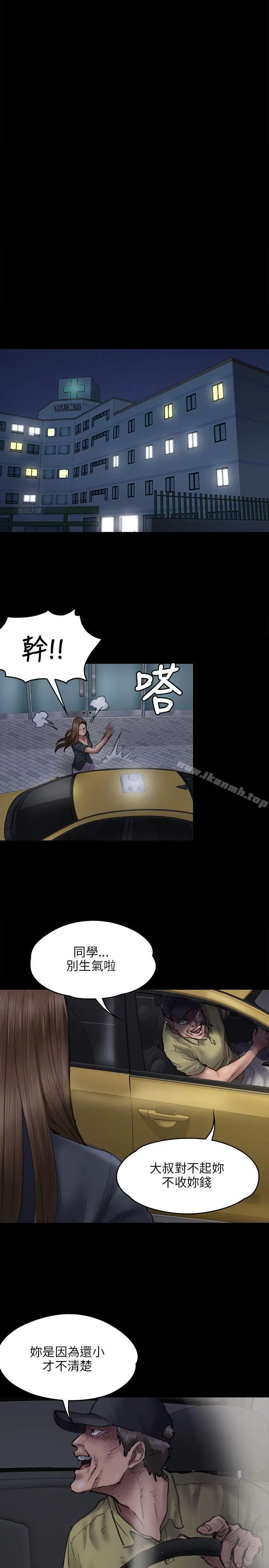 漫画《傀儡》第46话第12张图