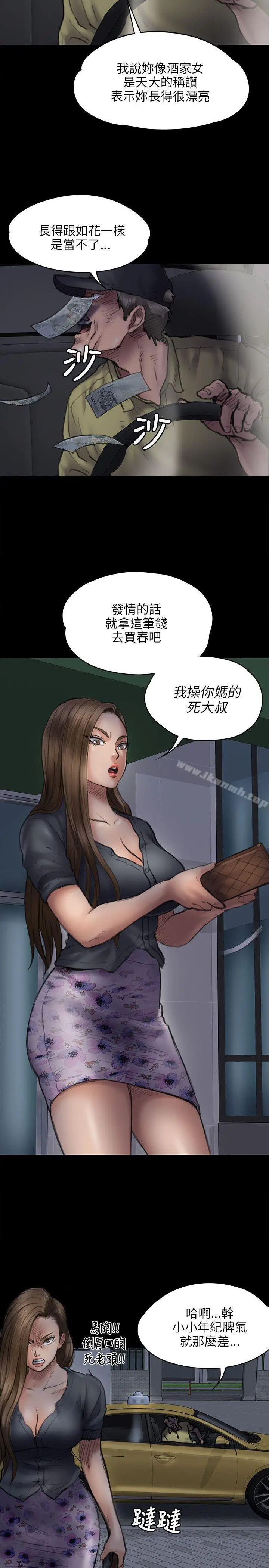 漫画《傀儡》第46话第13张图