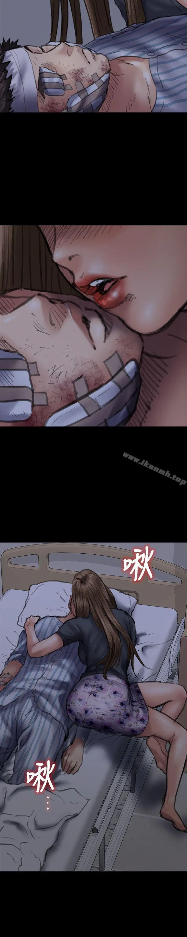漫画《傀儡》第46话第20张图