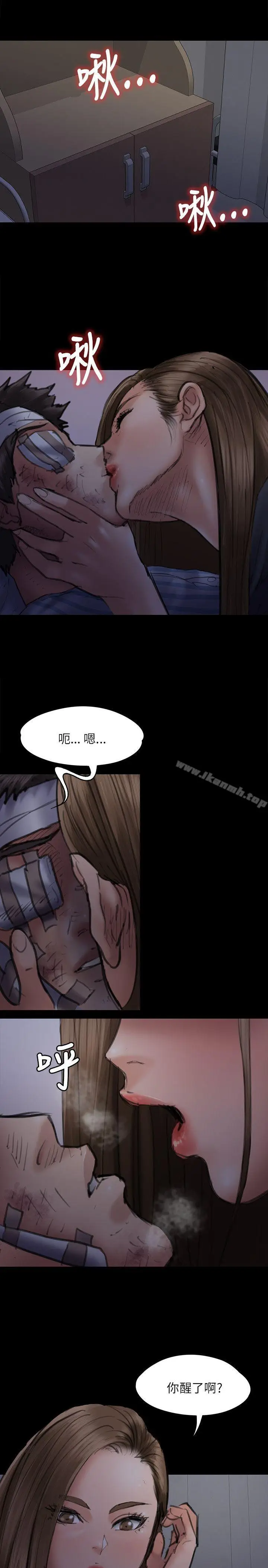 漫画《傀儡》第46话第22张图