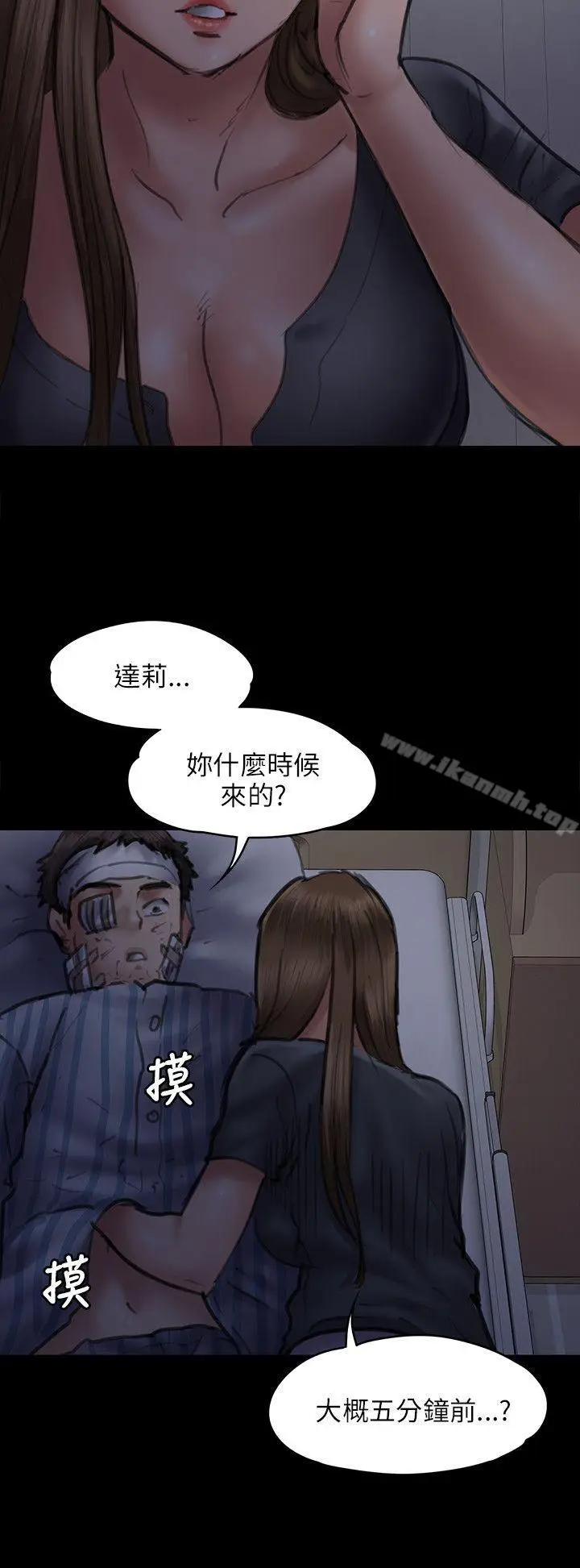 漫画《傀儡》第46话第23张图