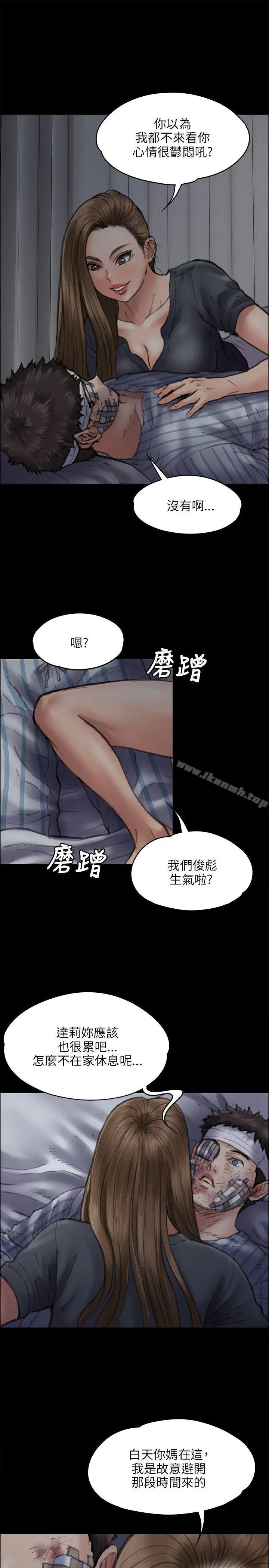 漫画《傀儡》第46话第24张图