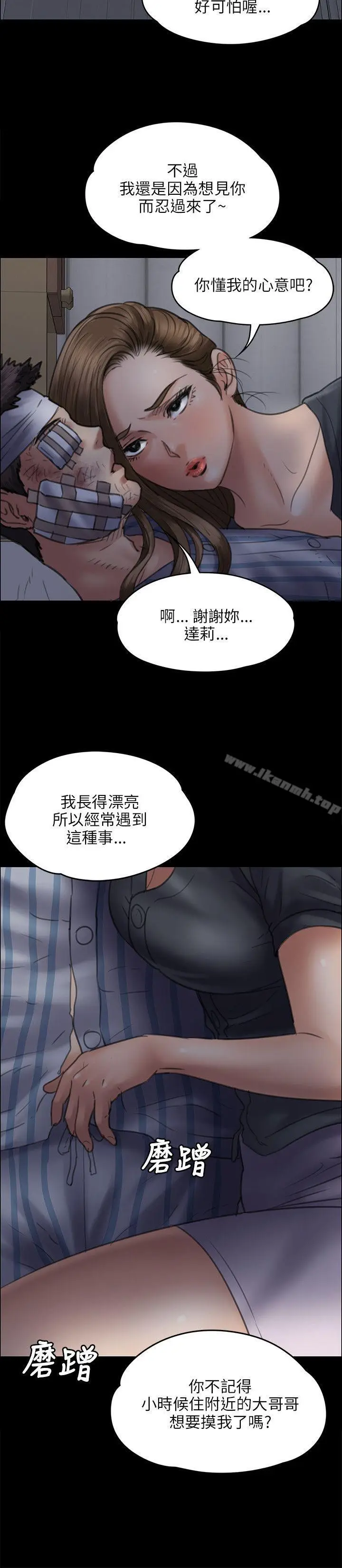 漫画《傀儡》第46话第26张图