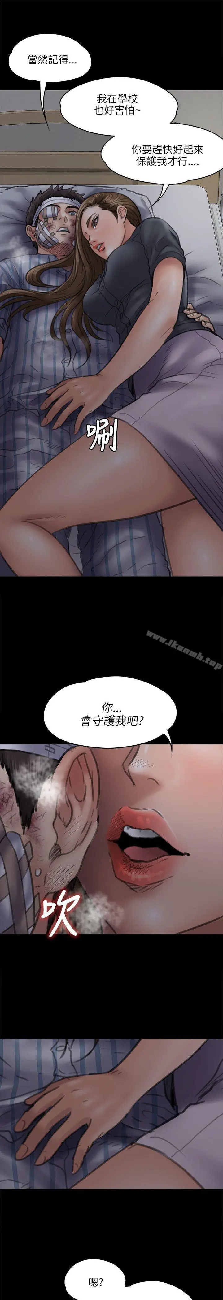 漫画《傀儡》第46话第27张图