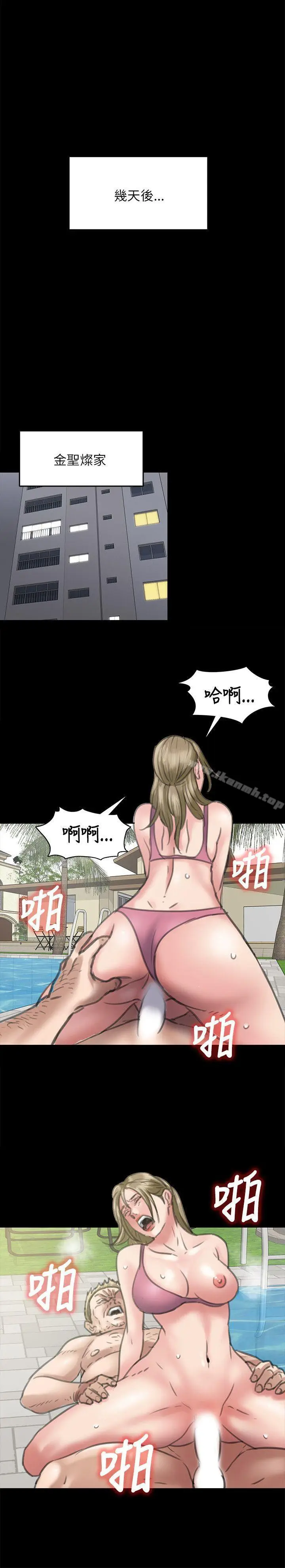漫画《傀儡》第46话第29张图