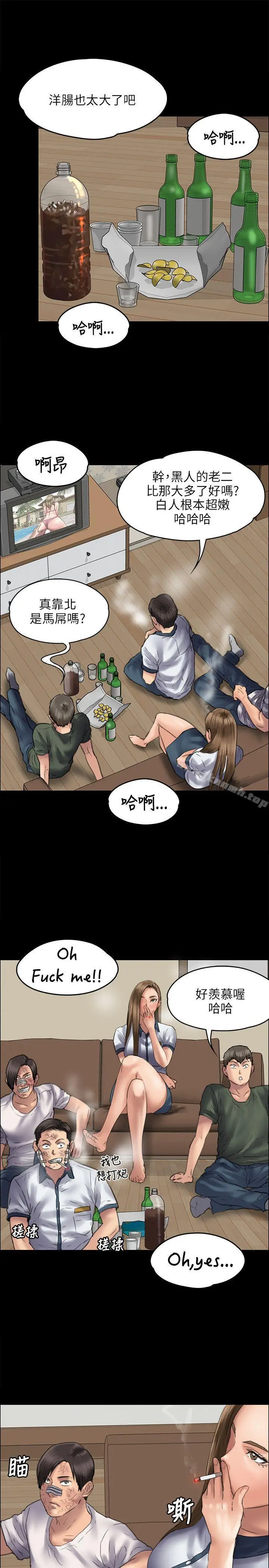 漫画《傀儡》第46话第30张图