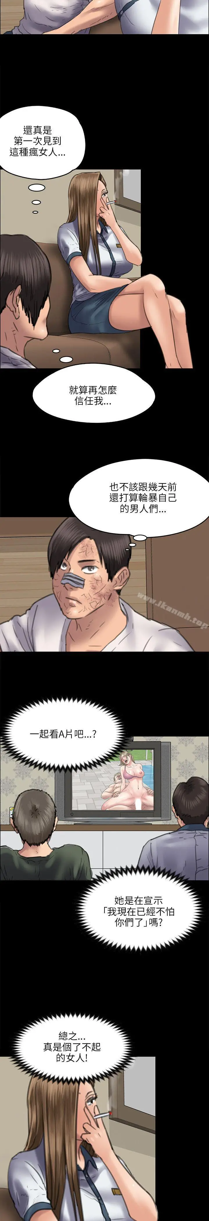 漫画《傀儡》第46话第31张图