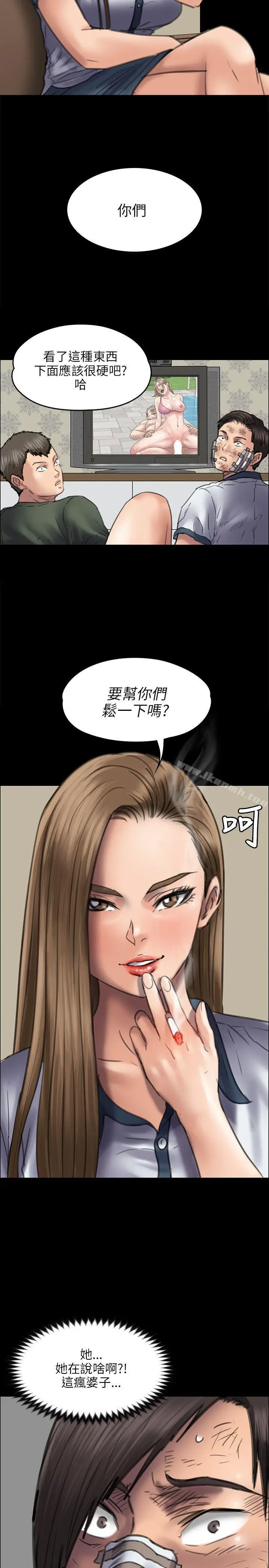 漫画《傀儡》第46话第32张图