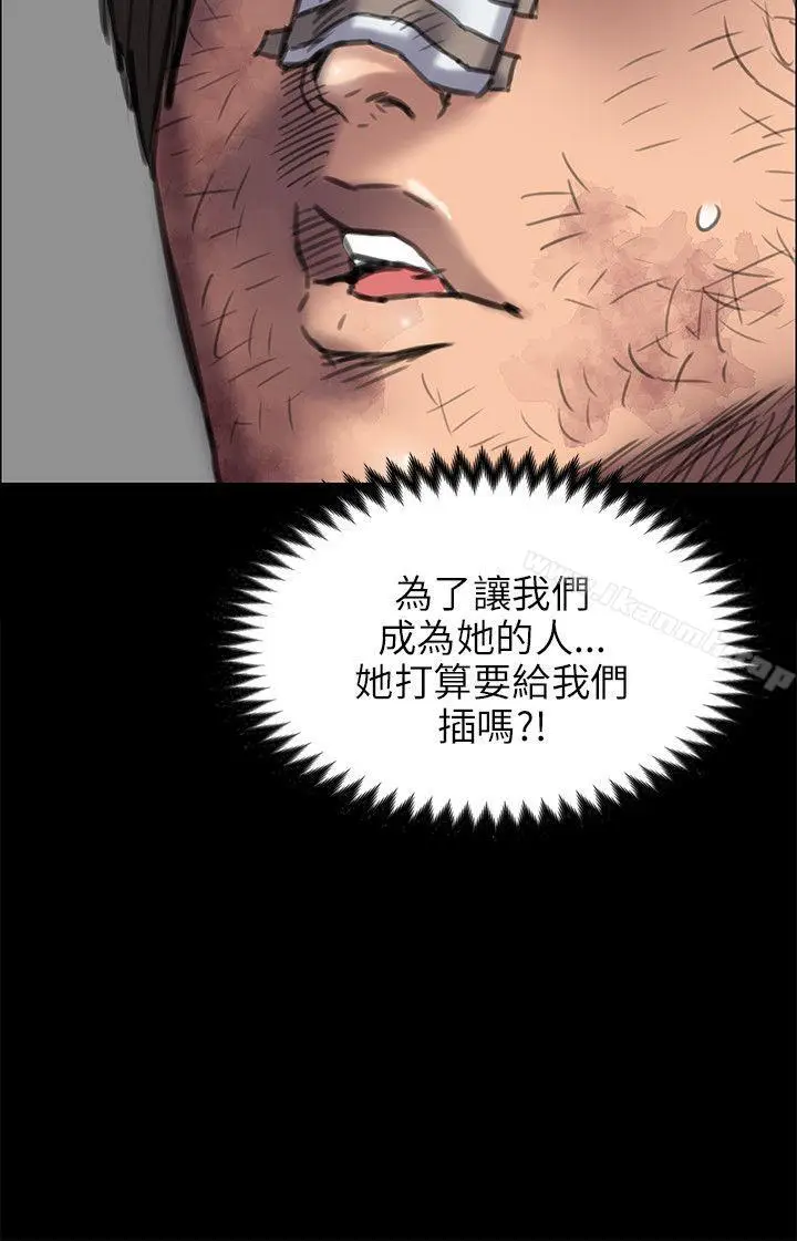 漫画《傀儡》第46话第33张图