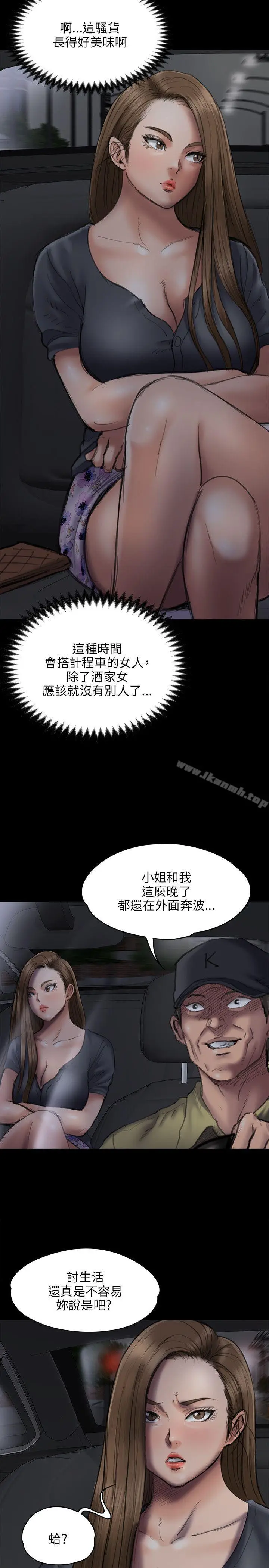 漫画《傀儡》第46话第4张图