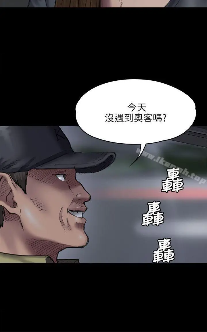 漫画《傀儡》第46话第5张图