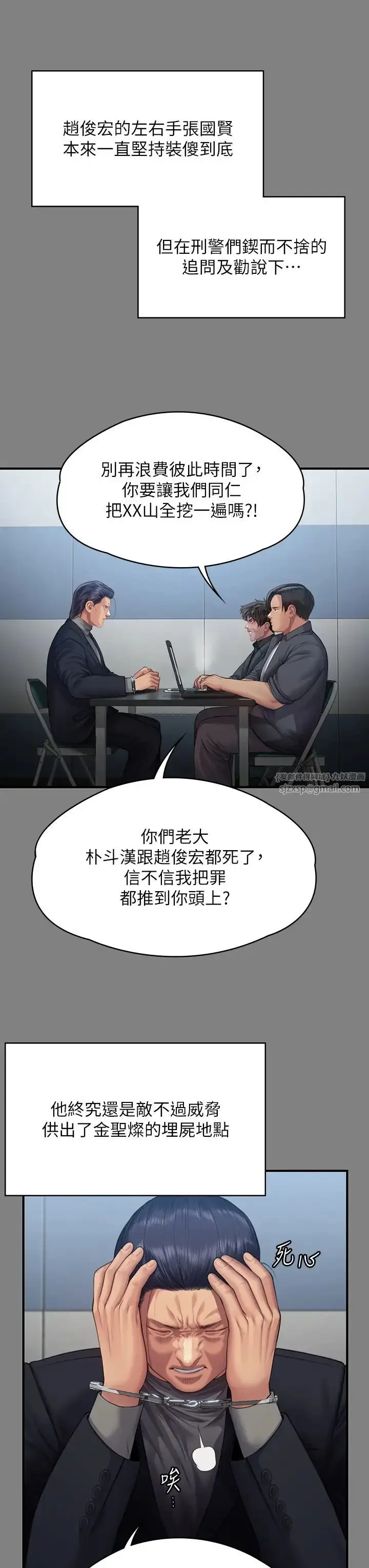 漫画《傀儡》第323话第11张图