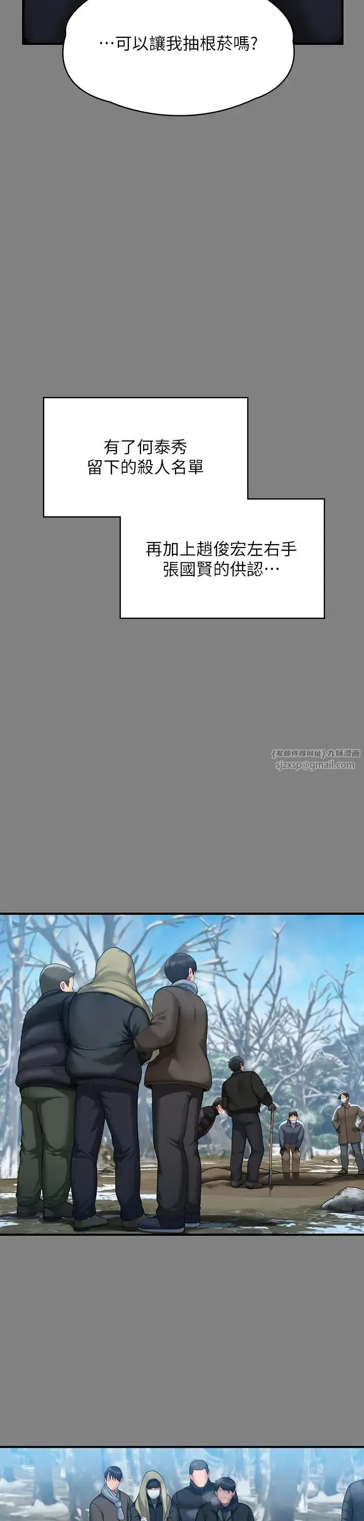 漫画《傀儡》第323话第12张图