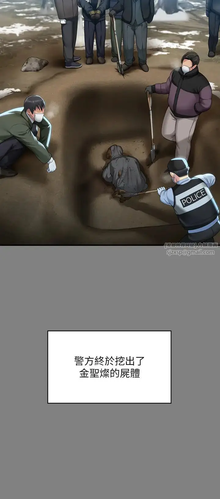 漫画《傀儡》第323话第13张图