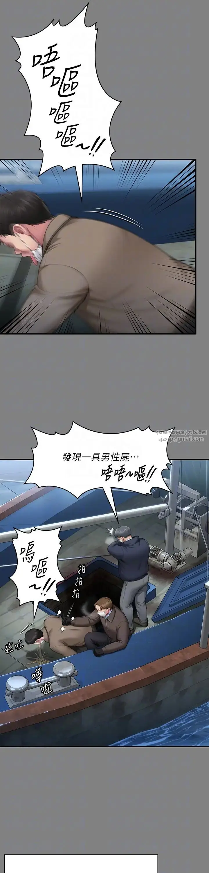 漫画《傀儡》第323话第14张图