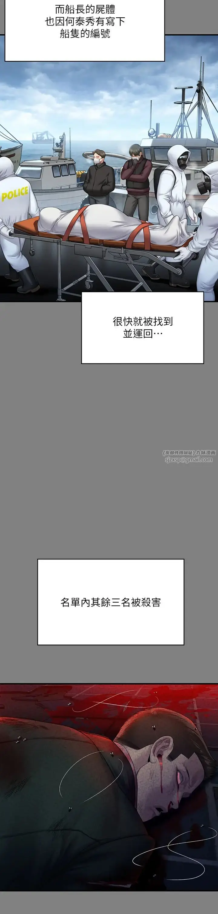 漫画《傀儡》第323话第15张图