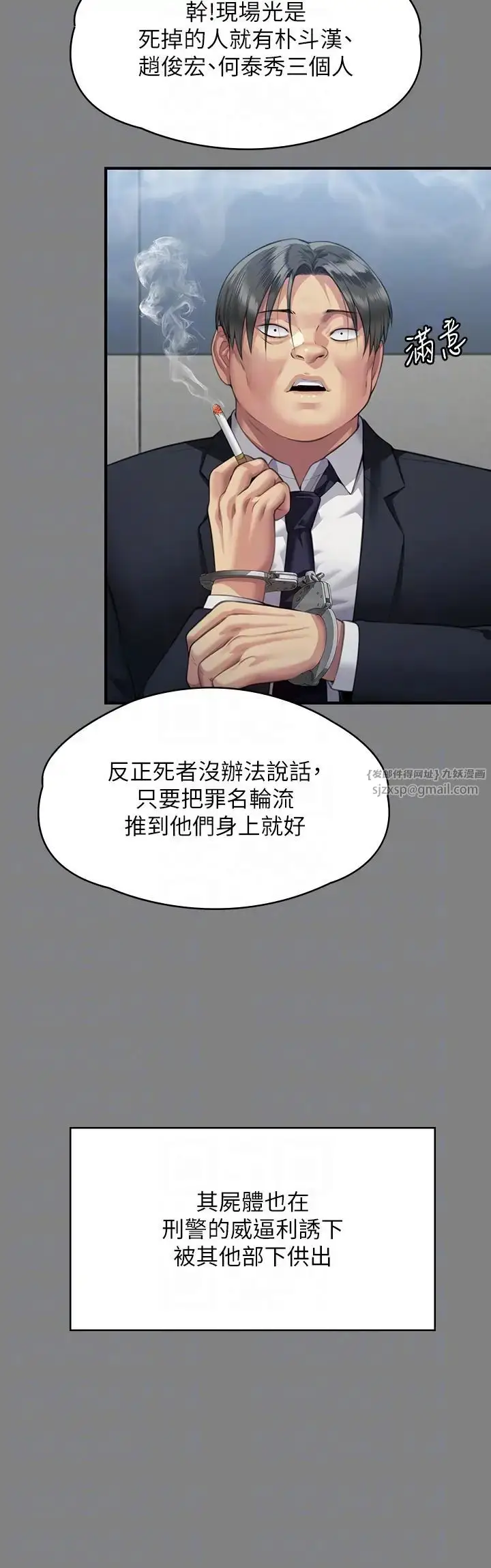 漫画《傀儡》第323话第18张图