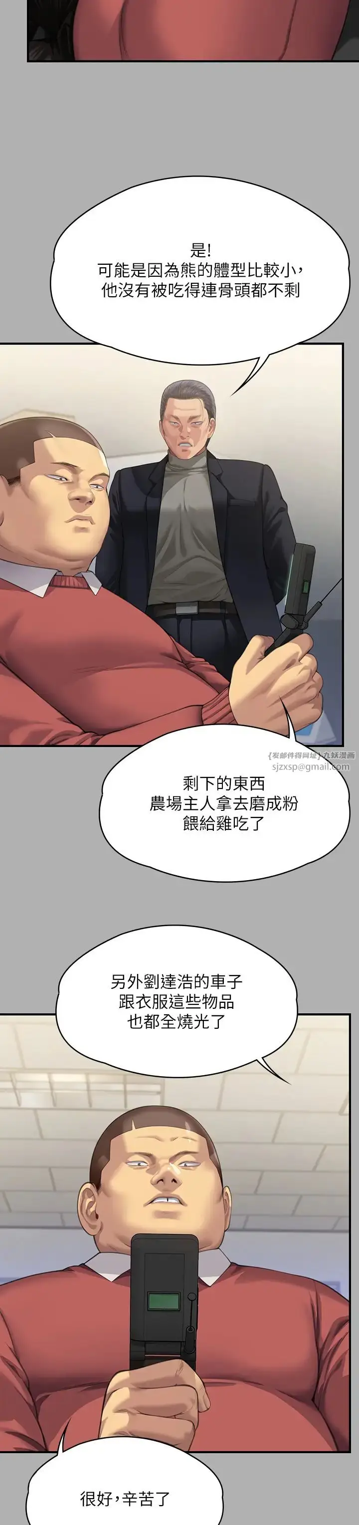 漫画《傀儡》第323话第21张图