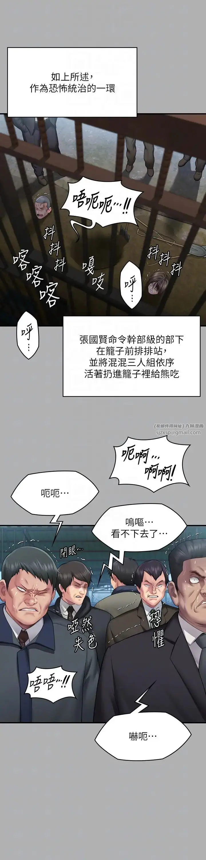 漫画《傀儡》第323话第24张图
