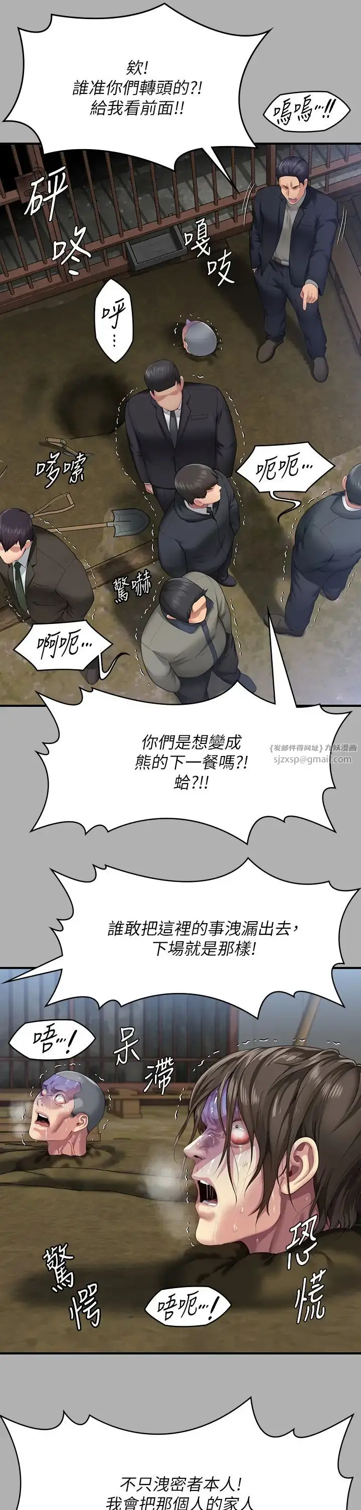 漫画《傀儡》第323话第25张图