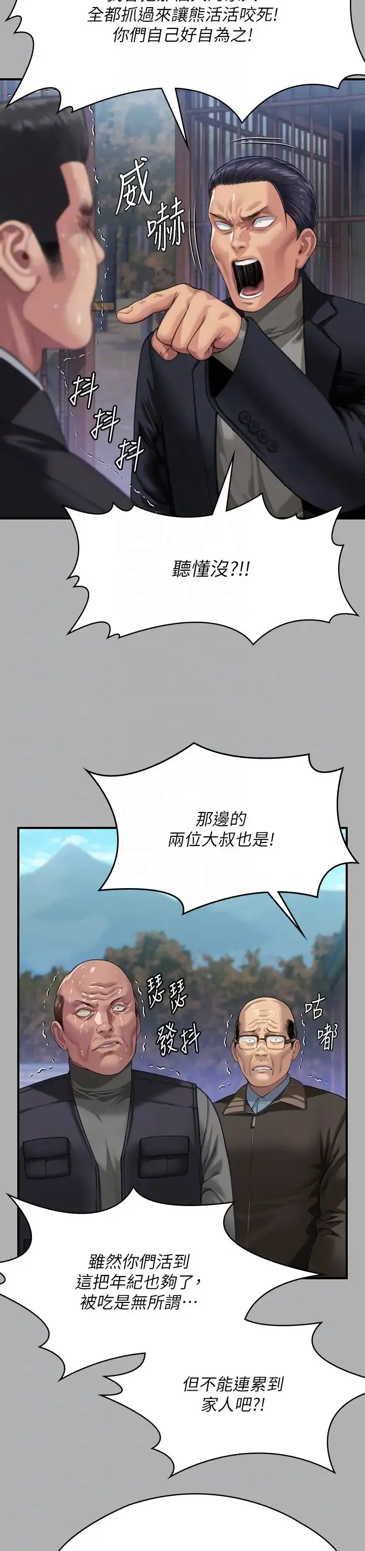 漫画《傀儡》第323话第26张图