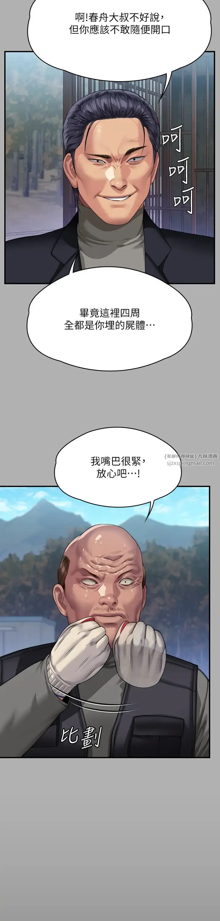 漫画《傀儡》第323话第27张图