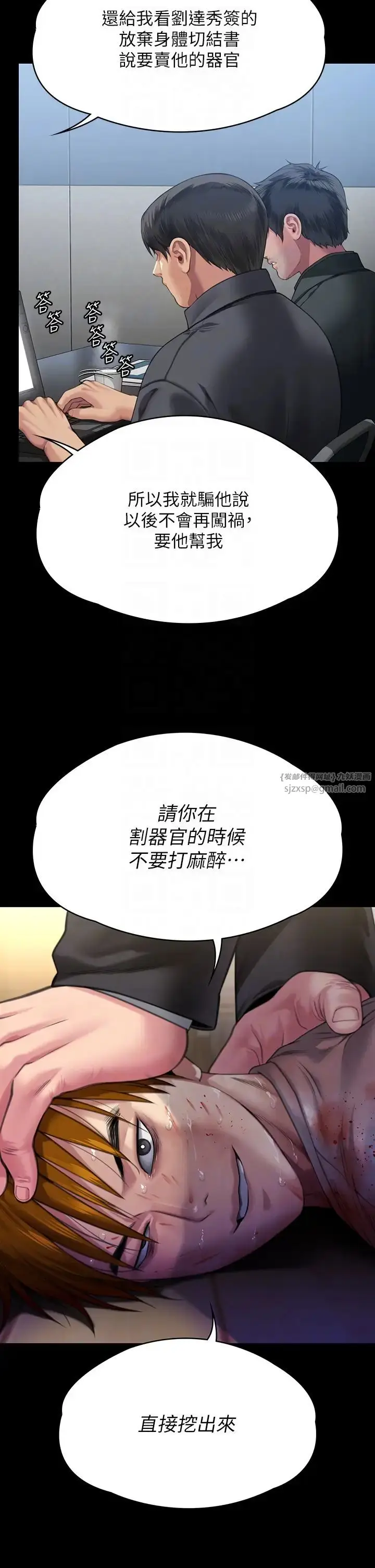 漫画《傀儡》第323话第30张图