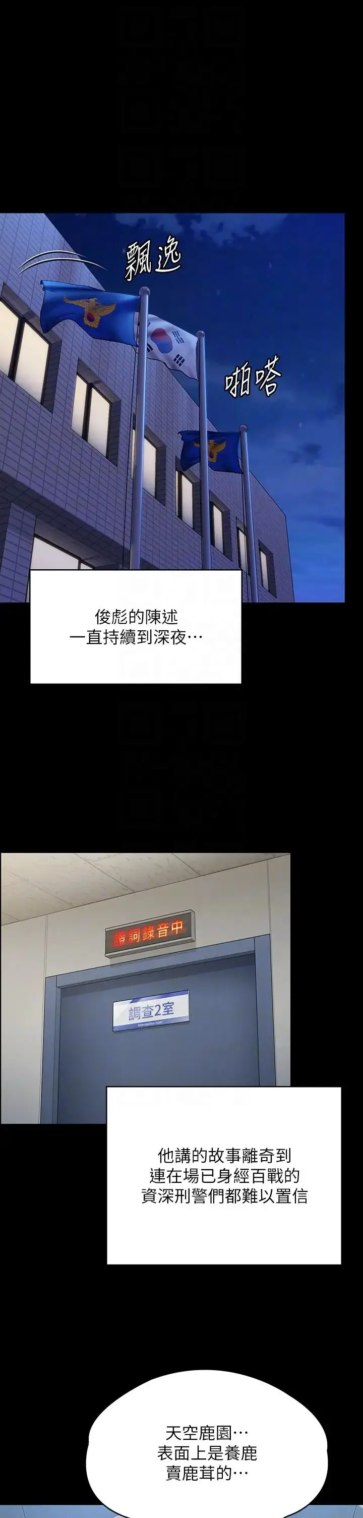 漫画《傀儡》第323话第32张图