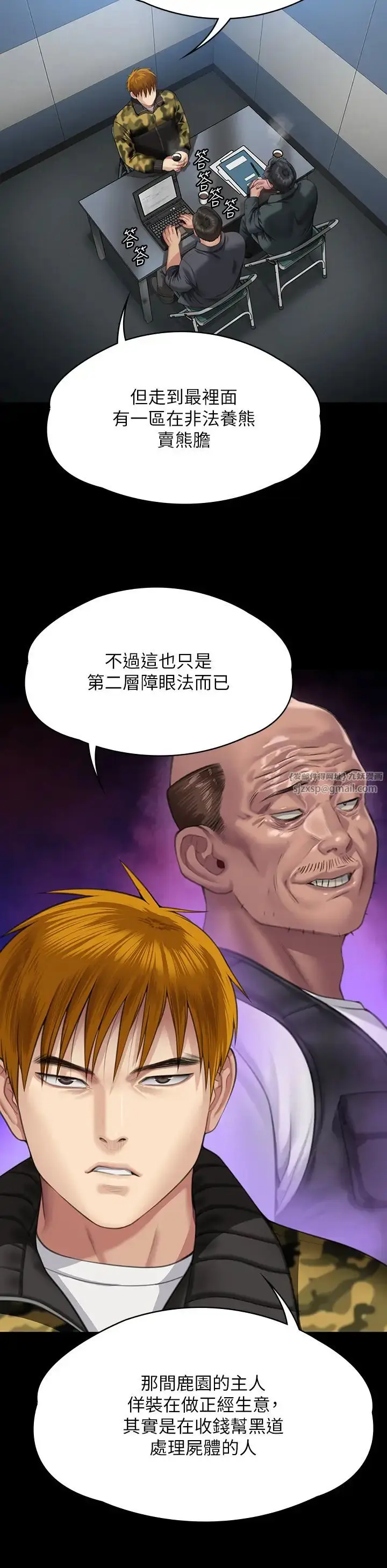 漫画《傀儡》第323话第33张图