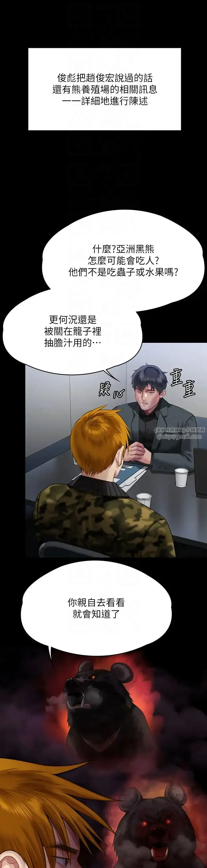 漫画《傀儡》第323话第34张图
