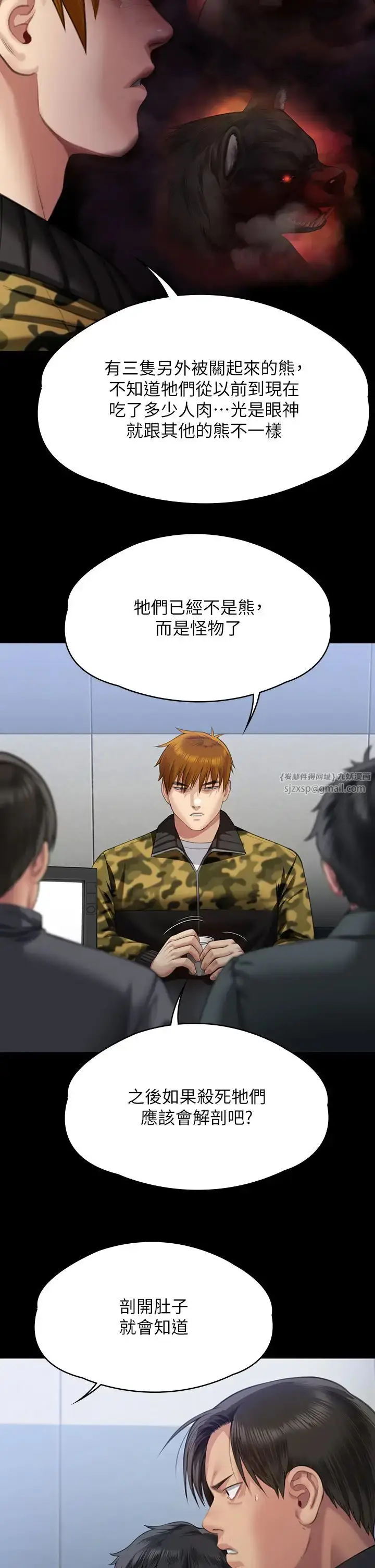 漫画《傀儡》第323话第35张图