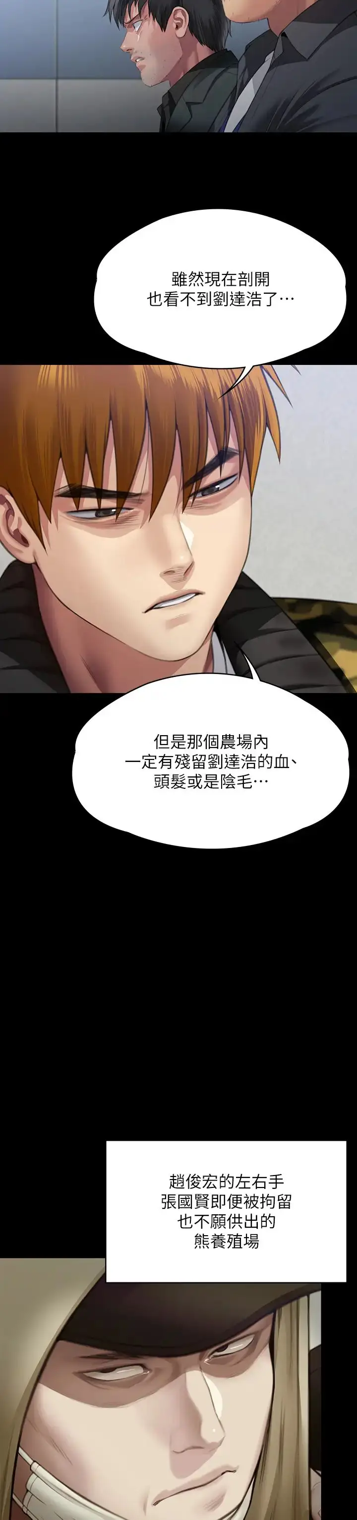 漫画《傀儡》第323话第36张图